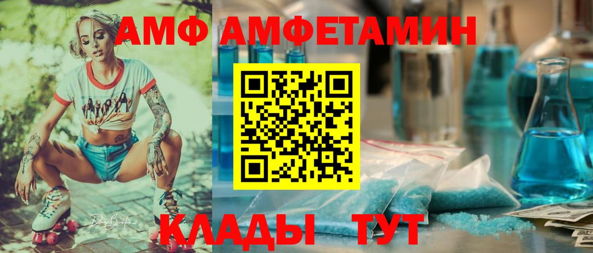 АМФЕТАМИН  Амфетамин Розовый  Вход с VPN  Урюпинск 