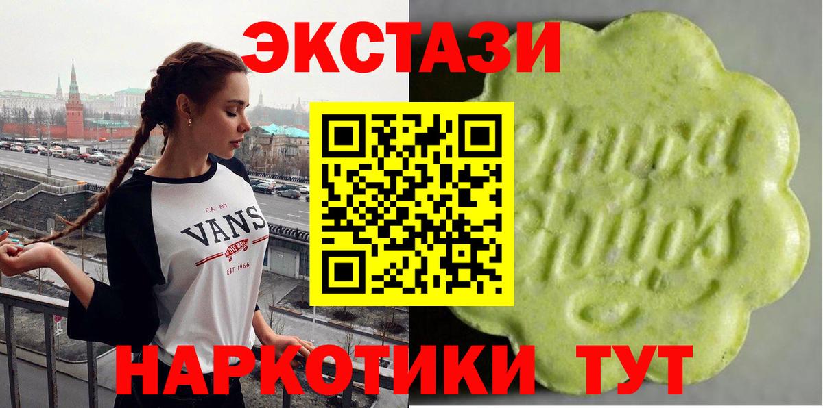 Ecstasy 99% Урюпинск