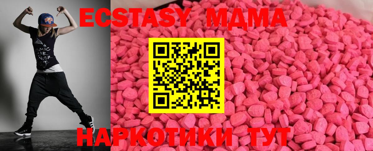 ЭКСТАЗИ диски  нарко площадка клад  Вход с VPN  Экстази  Урюпинск  Экстази круглые 