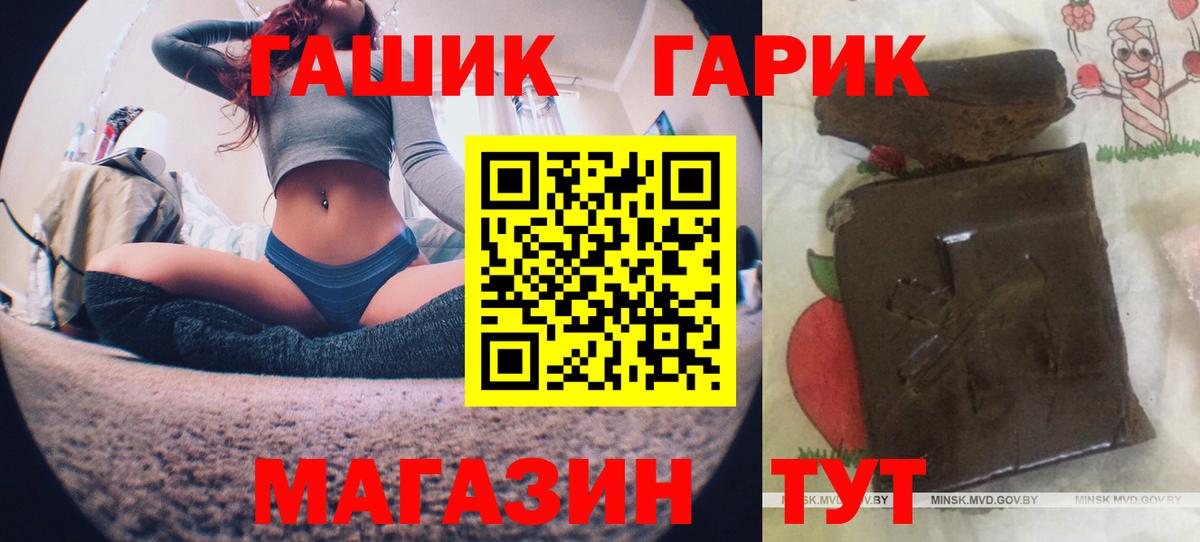 Урюпинск  ГАШ  ГАШИШ гашик  Вход с VPN  Гашиш гарик 