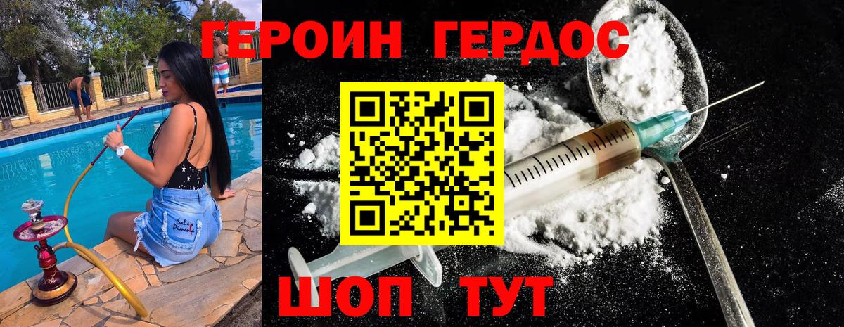 Урюпинск  Героин VHQ  Вход с VPN 