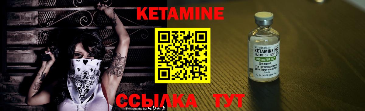 КЕТАМИН ketamine  КЕТАМИН ketamine  Урюпинск  Вход с VPN 