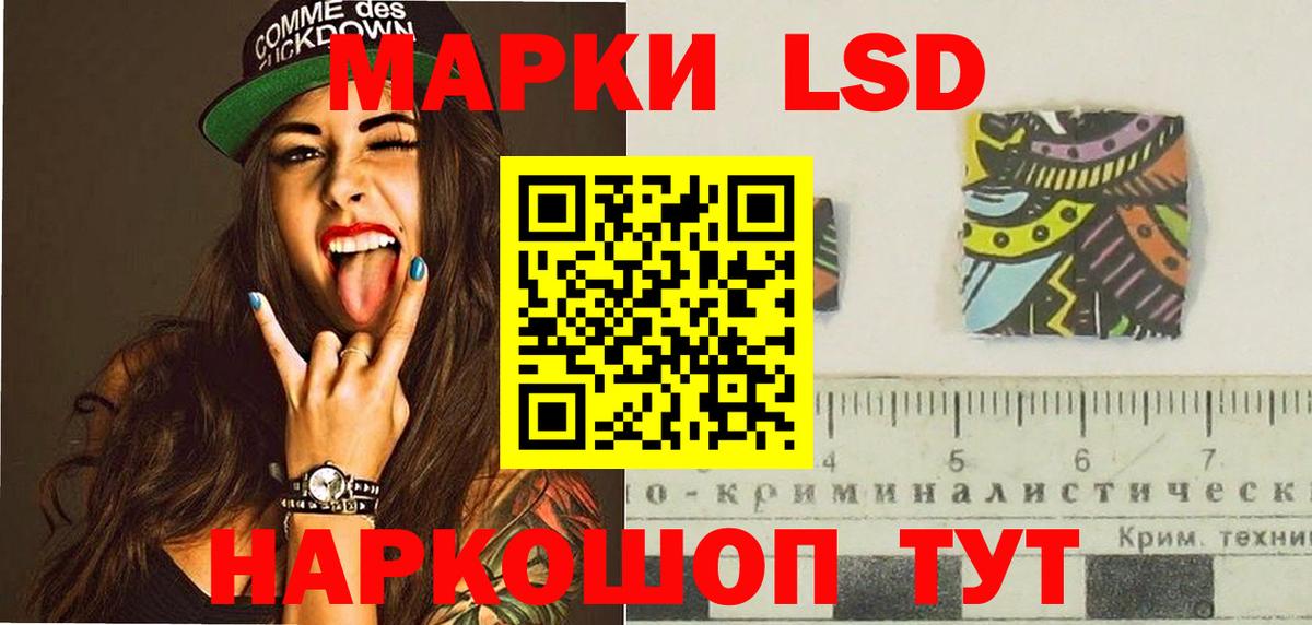 LSD-25 экстази кислота Урюпинск