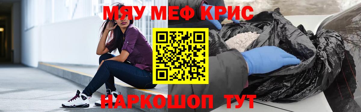 гидра сайт  МЕФ VHQ  Меф  Урюпинск  Вход с VPN  Меф мяу мяу 