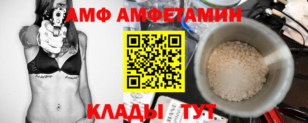 МЕТАМФЕТАМИН Methamphetamine Урюпинск