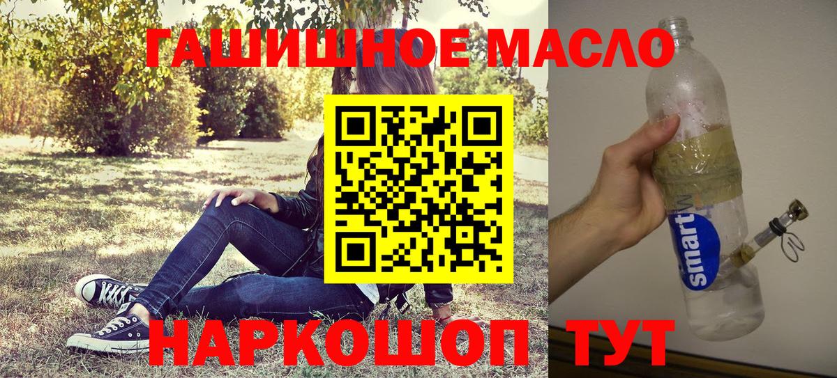 Дистиллят ТГК вейп с тгк  Вход с VPN  Урюпинск 